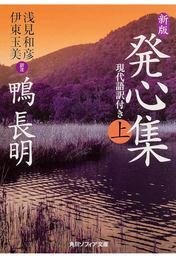 日本の古典をよむ(15) 宇治拾遺物語・十訓抄 | 小林 保治, 浅見 和彦